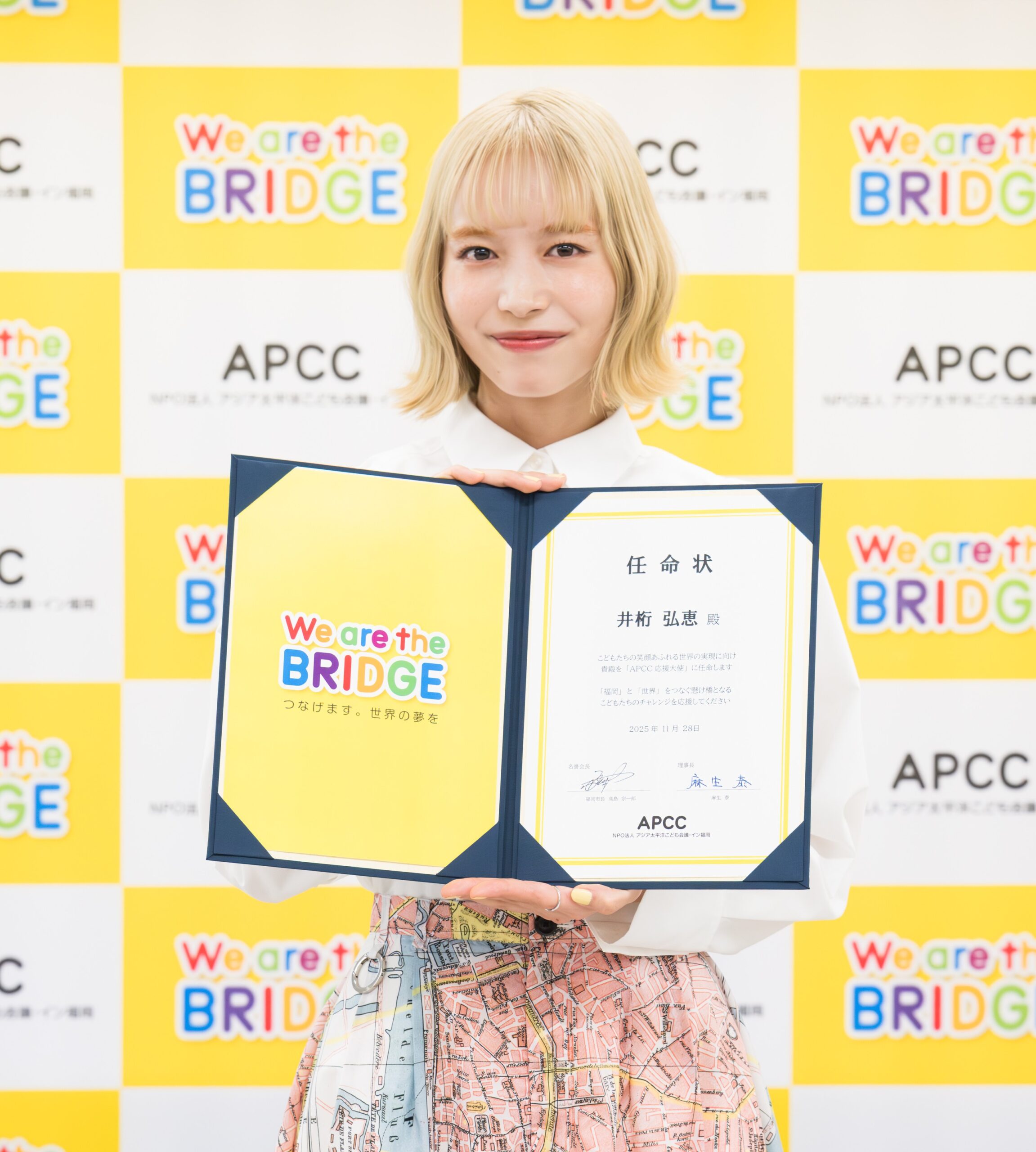 井桁 弘恵